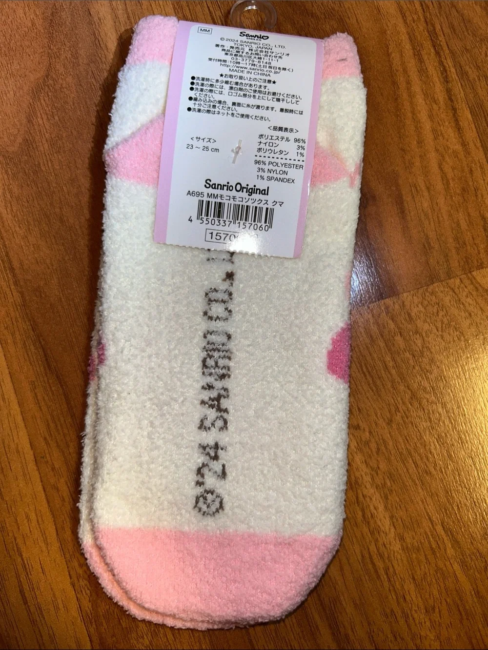 Brand New Sanrio My Melody Fuzzy Socks